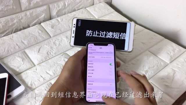 视频教你防止iPhone手机垃圾短信,并过滤出来找到它,删除它