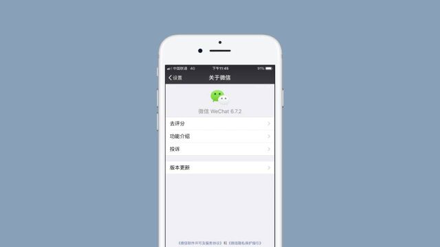 iOS微信终于更新了,这几个功能你发现了吗