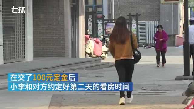 “房东”伪造身份证,租客转账后被拉黑