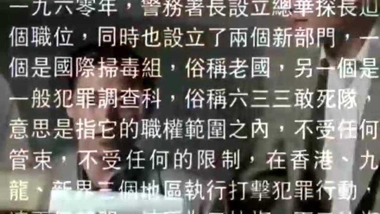 老外上司决定把总华探长的位置给雷洛陈志超还发明了三支旗