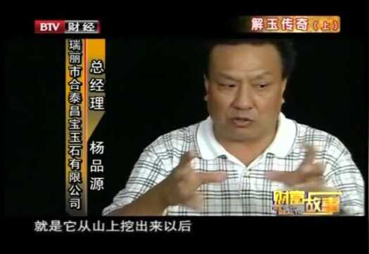 解玉传奇纪录片,16万8买来的翡翠原石切出满绿