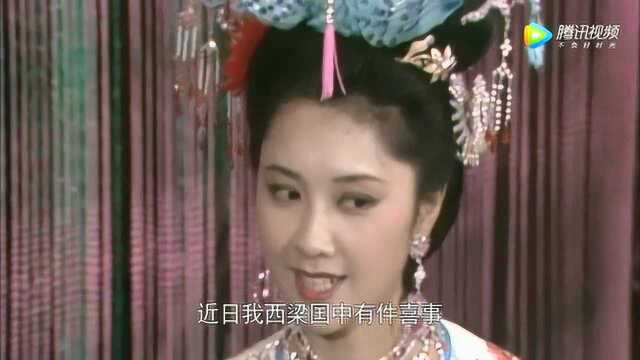 西凉女国从未有过男子,那这些后代都是怎么来的!