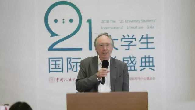 21大学生国际文学盛典