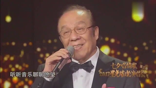 歌曲《最浪漫的事》演唱:杨洪基、耿莲凤