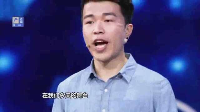 《我是演说家》一起走才会赢