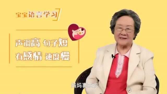 孩子学习语言的黄金期,家长一定不要错过!