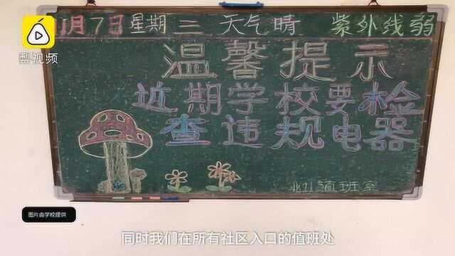 网曝海南三亚学院撬锁暴力查违规电器?学校回应:是谣传正在调查