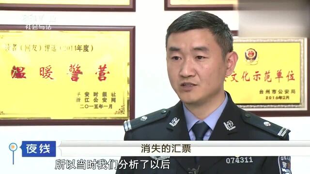 男子携35万汇票失踪,老板却收到他的“死亡短信”,到底怎么回事