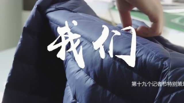 中国吉林网 记者节献礼《我们》