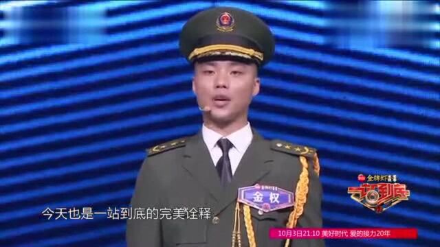 兵哥哥金权一上场气场全开,现场展示仪丈兵风采,全场尖叫