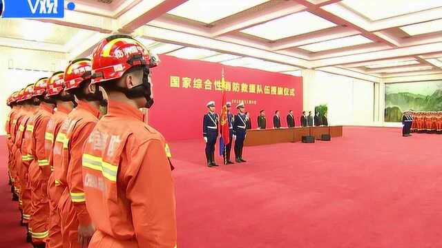 习近平向国家综合性消防救援队伍致训词