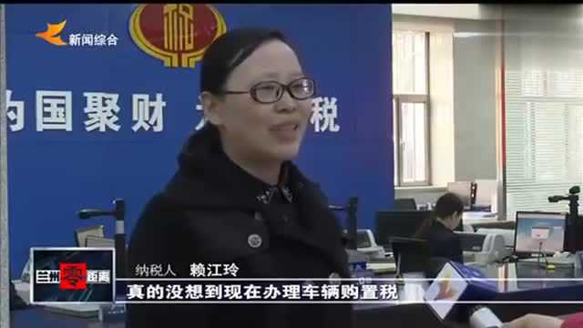 兰州市税务局成功办理全省首笔车辆购置税电子完税证明业务