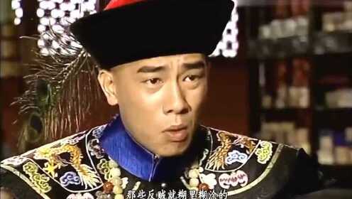 天地会身份被皇上揭穿！跟皇上对反贼接头暗号，也是没谁了