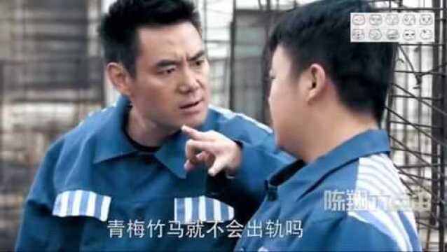 朱小明:大哥,抽烟,你是犯什么进来的?朱小明和闰土唠嗑!