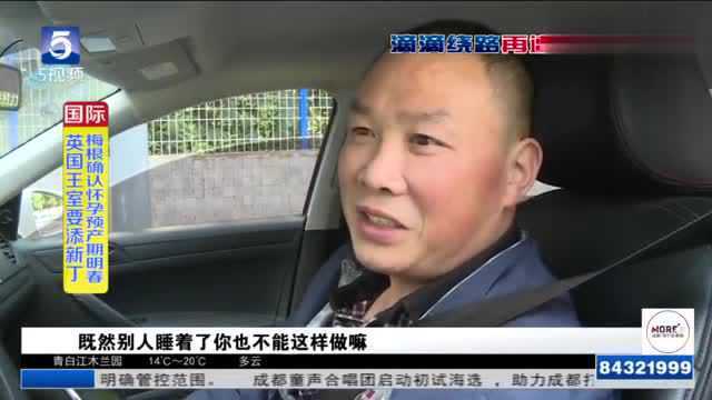 四川成都:快车变“旅游车” 环绕三环收费三位数