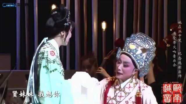 吴凤花 何英《梁祝ⷮŠ楼台会》