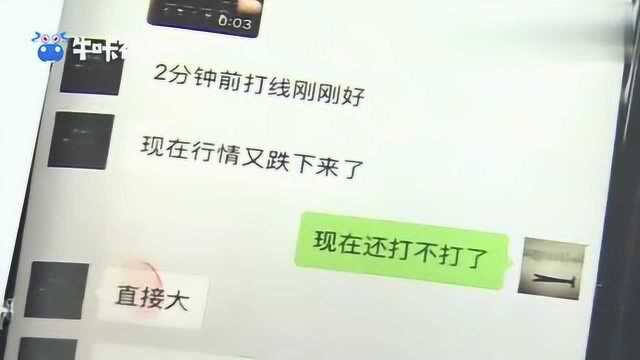 操作虚假交易平台 37人团伙诈骗547万