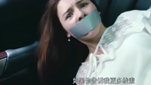 代驾司机开错车，智斗专业杀手，解救绑架少女！