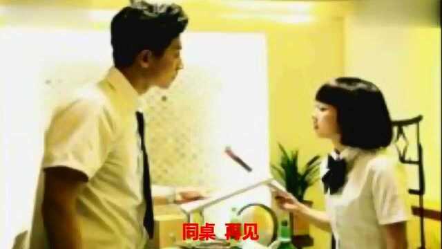 网剧《我的同桌是极品》主题歌《同桌再见》,许诺演唱