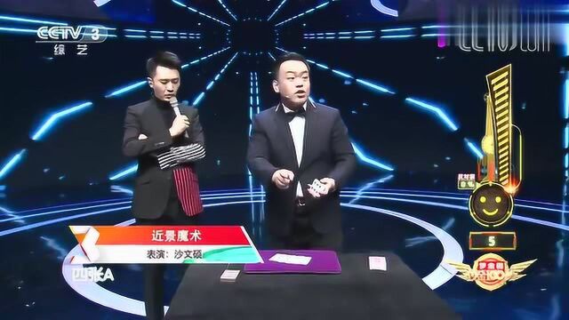 来自辽宁沈阳的大四学生沙文硕,上黄金一百秒,表演近景魔术