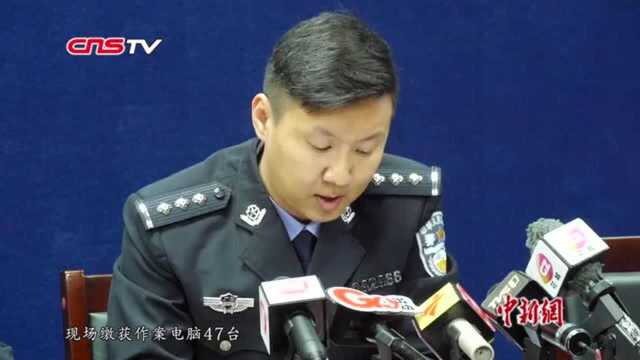 警方侦破广州首宗以作弊APP模拟人工点击网络诈骗案