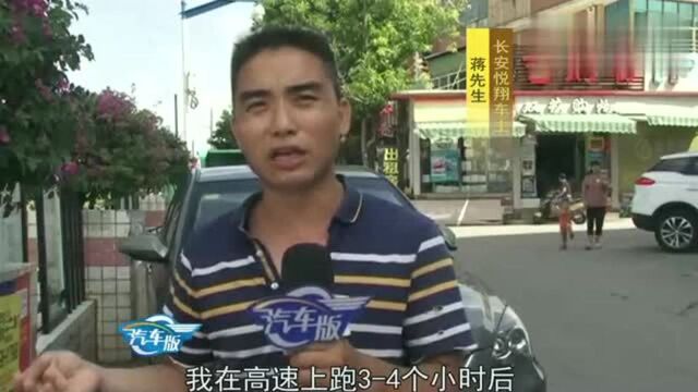 大家说车:我的长安悦翔车窗无法升降离合经常失灵车门经常拉不开