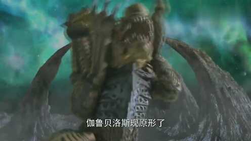 奥特曼：加鲁贝洛斯制造假象，比格蒙献神助攻，赛罗战神“赛罗”