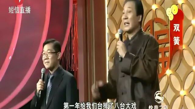 春晚相声《双簧》表演:大兵 赵卫国