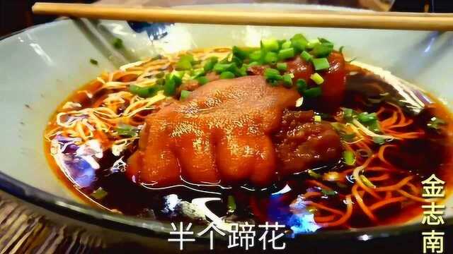 四川美食——蹄花面