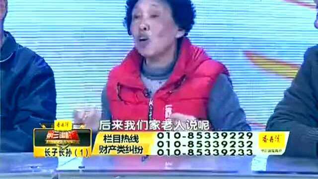 长子长孙6:老父亲曾经答应给孙子一间房,现在怎么又不承认了?