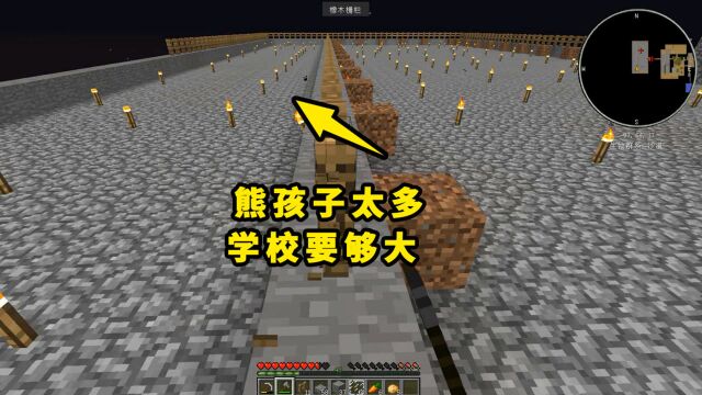 我的世界空岛生存44:嫌弃自己学校地盘建太小了,材料有点坑