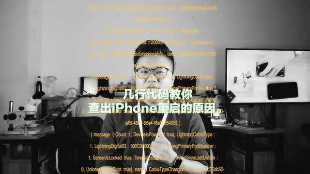 正维修,iPhone经常重启教你查明原因