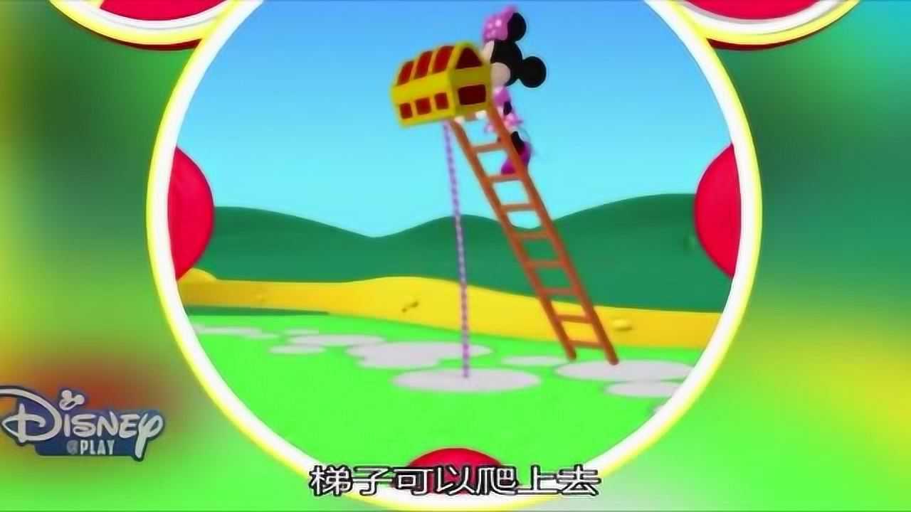 米奇妙妙屋妙妙工具出新招啦新奇的动动脑妙妙工具哦