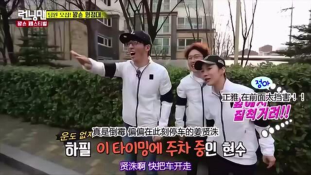 Running Man:雕刻男神李莞闪亮登场惊艳众人