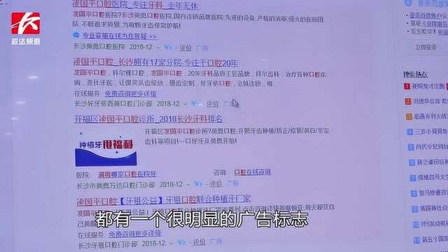 百度搜索医生名字,显示其他医疗机构网页,医生怒维权