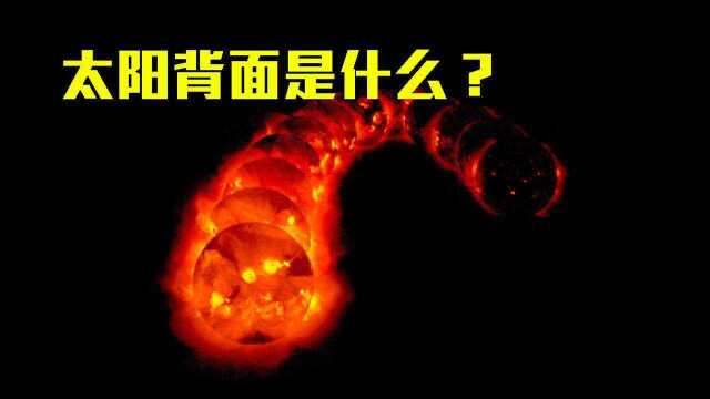 太阳背面会存在另一地球吗?科学家理论分析,结果或有些失望!