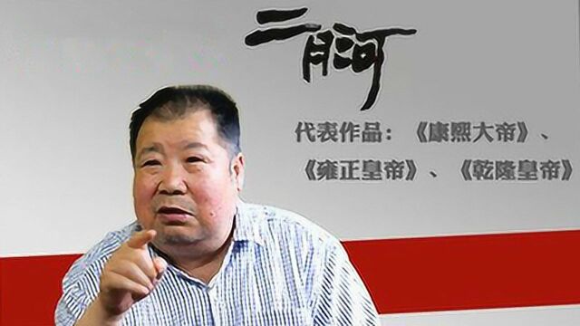 著名作家二月河病逝于北京 “帝王三部曲”终成绝唱