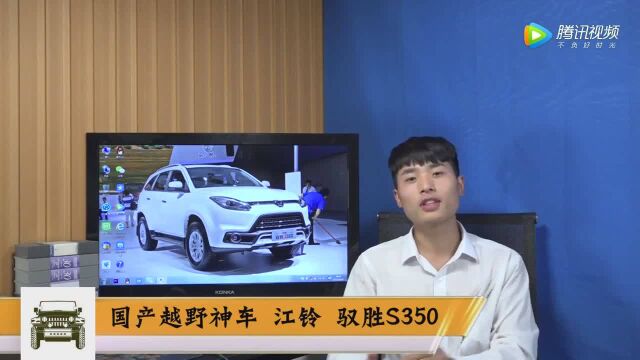 就冲这手刹,我也要买江铃驭胜S350