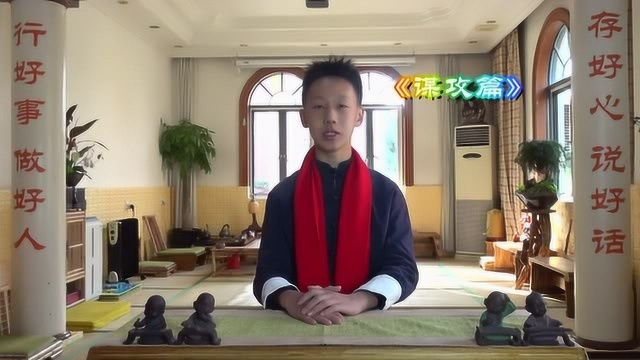 上海快乐老家私塾成员郭思翰背诵录制《孙子兵法》及简介