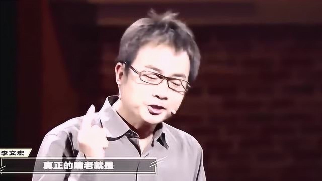 超级演说家:李文宏曾被万人痛骂啃老族