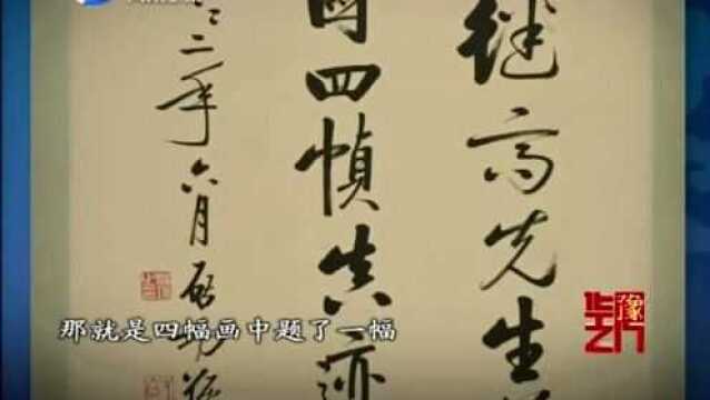 启功老先生6月天穿棉袄题字?是这照片假了,还是字假了