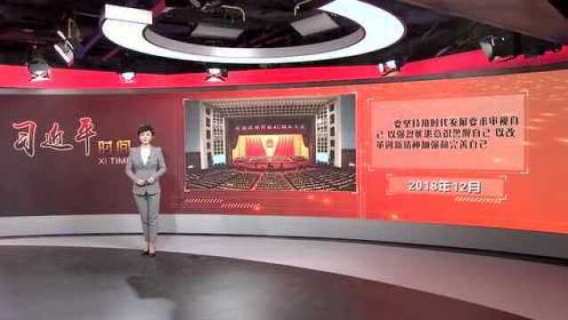 习近平时间|治国理政要增强忧患意识