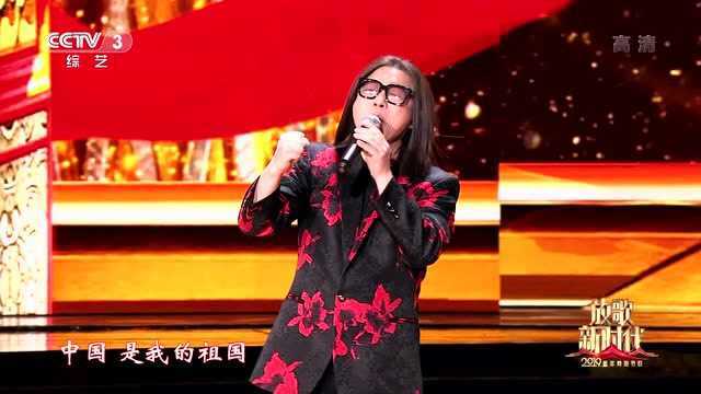 放歌新时代 歌曲《中国》 演唱:郭峰