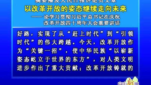 摘要播发文章