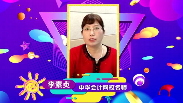 如何学习税务师?网校名师为你支招