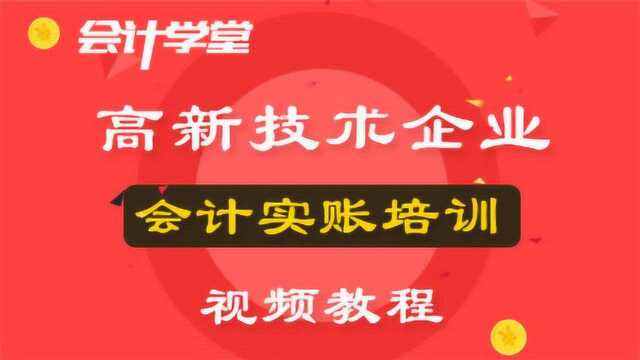 会计这条路永远是在学习的路上,打开视频软件会计学起来!