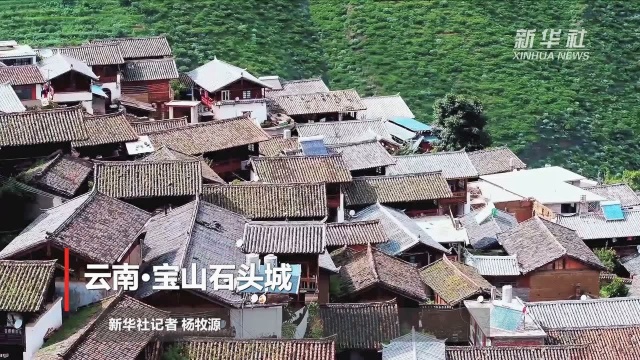 30秒“追”美乡村|云南ⷮŠ宝山石头城