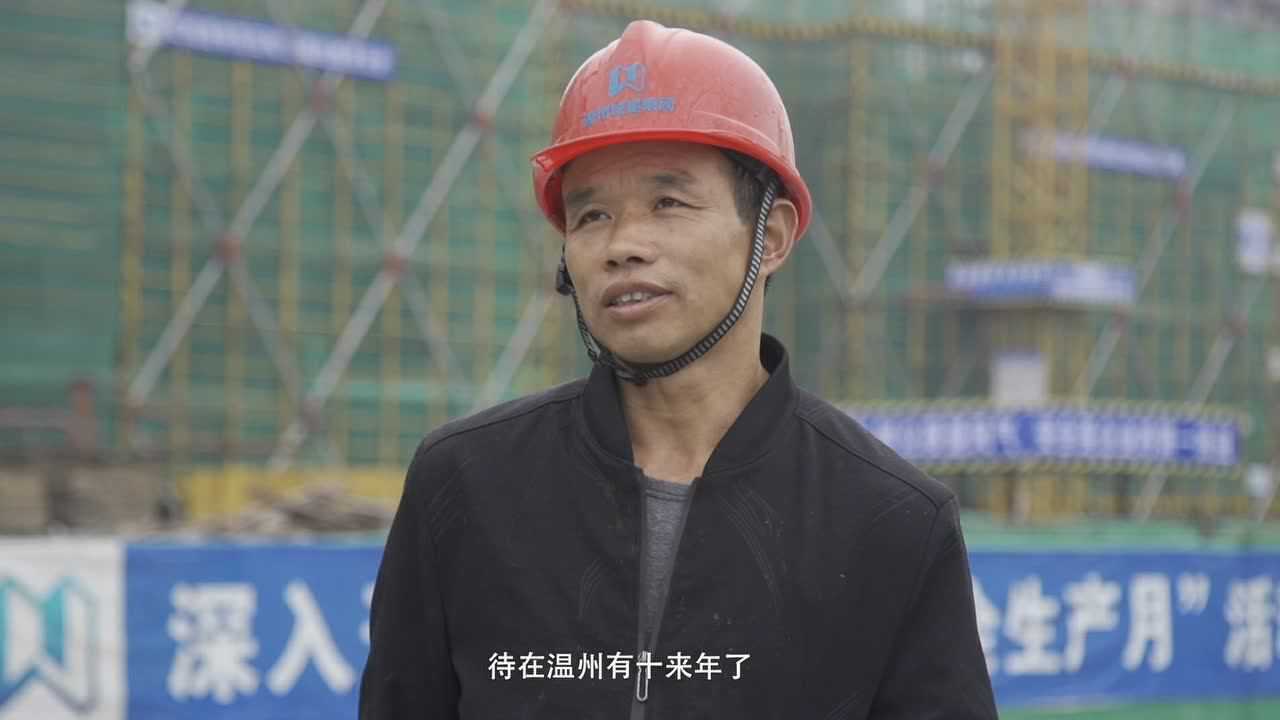 温州城投在建工程一分钟采访_腾讯视频