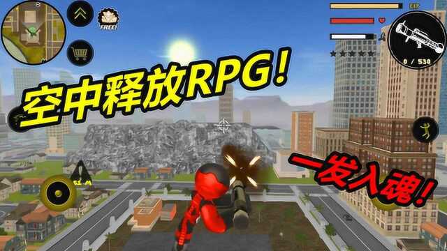 火柴人绳索英雄:空中释放RPG,升级VIP5,可买更多装备