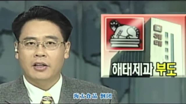 国家破产之日,韩国出现金融危机